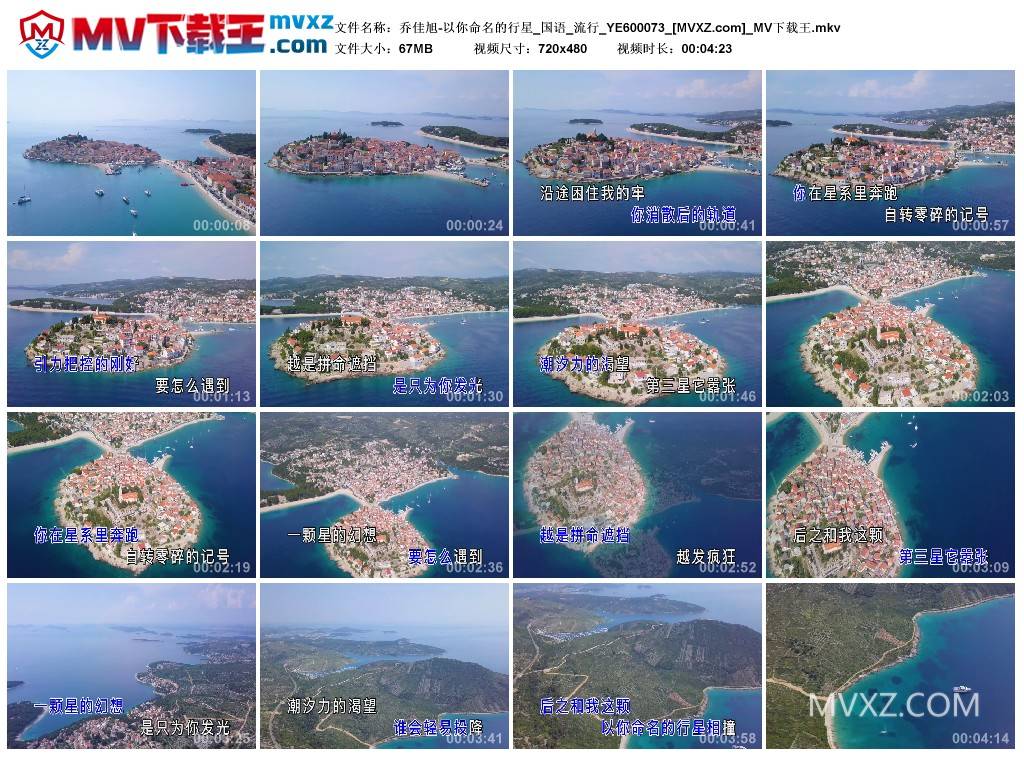 乔佳旭-以你命名的行星_国语_流行_YE600073